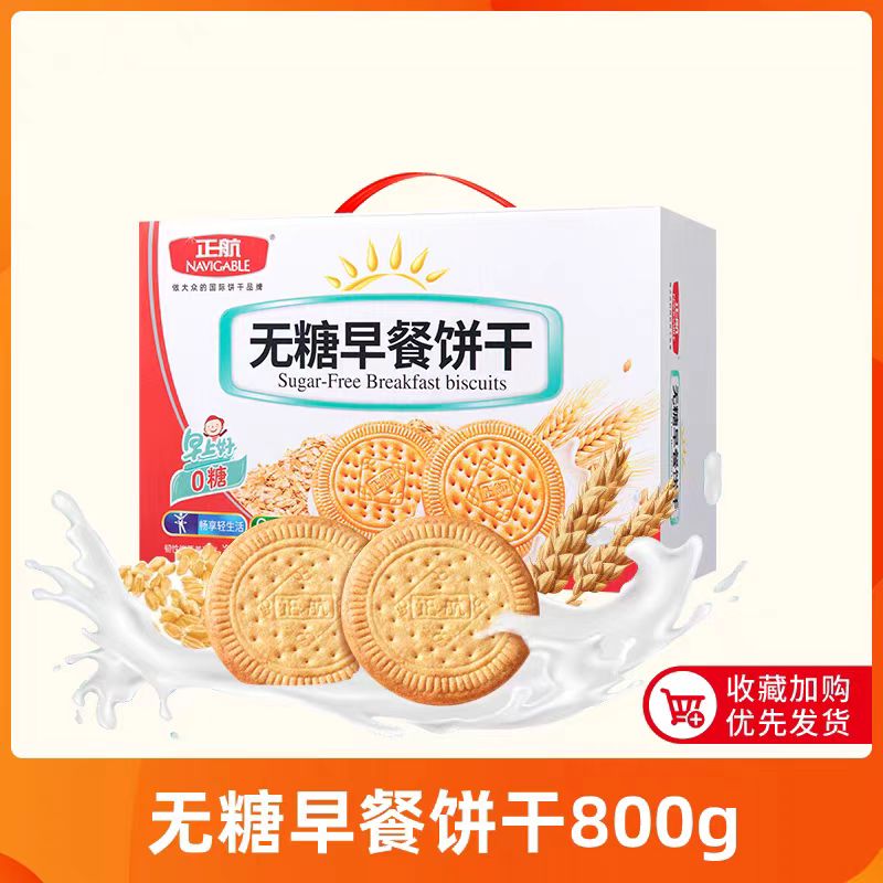 正航早餐饼干800克盒装