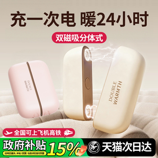 2025新款 二合一磁吸女生暖宝宝防爆暖男生礼物学生儿童暖手热水袋usb随身便携冬天手握取暖神器 暖手宝充电款