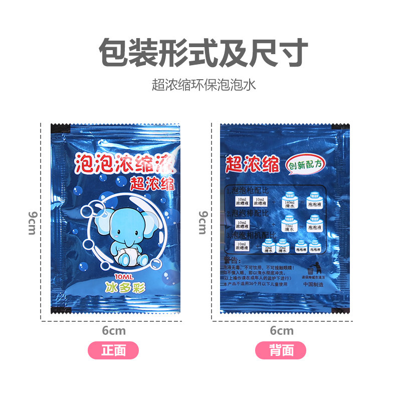 儿童泡泡水补充液浓缩液网红吹泡泡机专用泡泡水枪棒泡泡液补充装,玩具/童车/益智/积木/模型,泡泡机/吹泡泡类玩具,淘宝优惠券,粉丝福利购,淘宝优惠卷