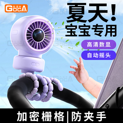 【小红书爆款】婴儿车静音小风扇