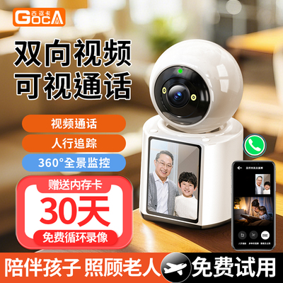 家用摄像监控器360度无死角室内外高清夜视双向可视频通话摄影头