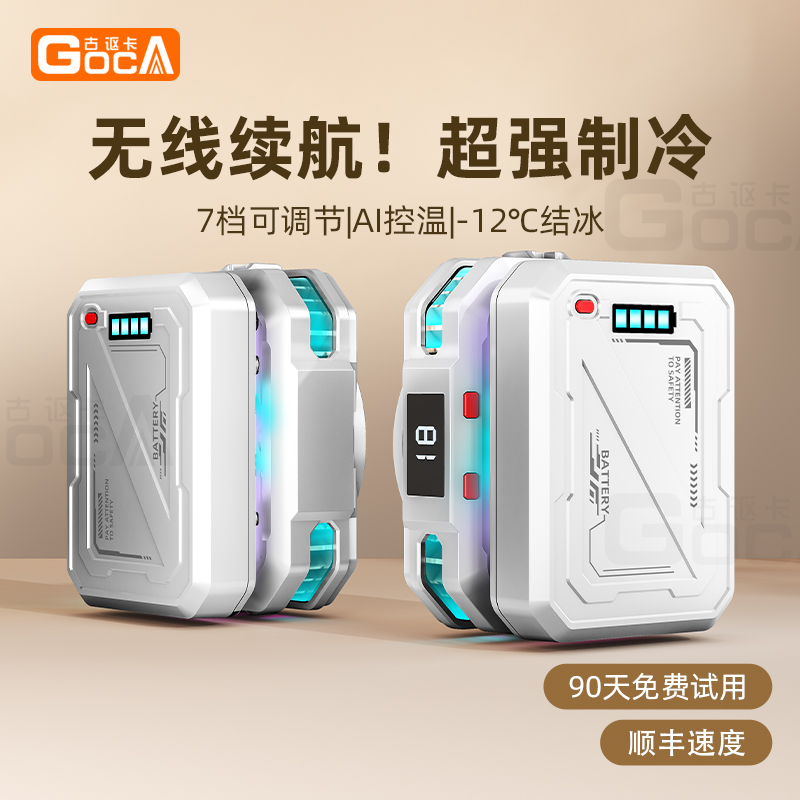 无限续航】无线手机散热器制冷