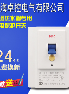 卓控漏电保护开关3匹柜机空调插座专用漏电保护器2p家用220v断路