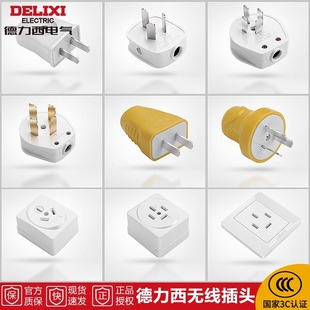 德力西电源插头10A16A25A明装三相四线插座 CD98 3项380V墙壁面板