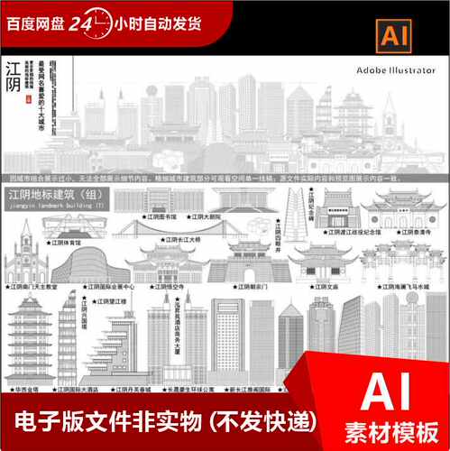 江阴地标建筑线稿图江阴剪影江阴剪影江阴标志性建筑地标矢量素材