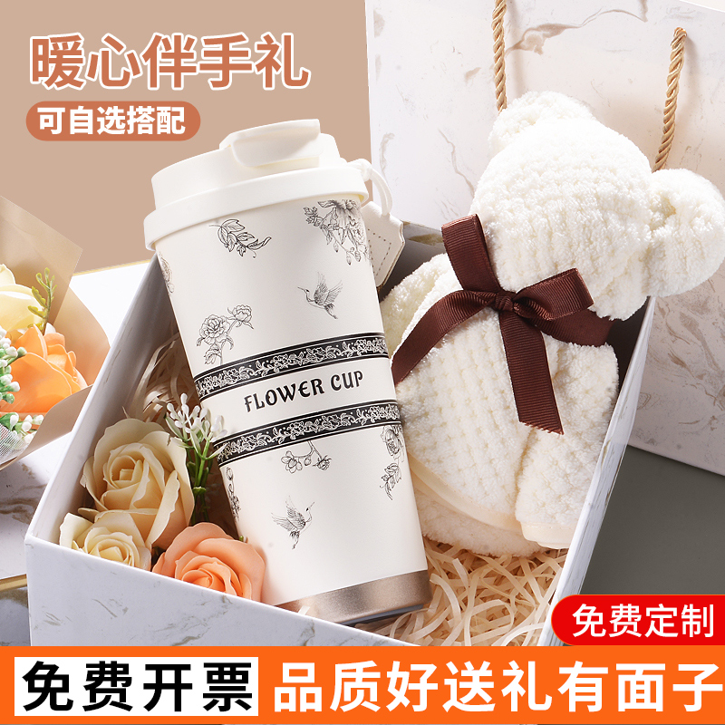 咖啡保溫杯定制logo公司開業(yè)活動伴手禮周年慶畢業(yè)季禮品紀念品