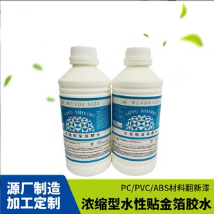 贴金银铜铂胶水国产装饰贴金箔水贴箔胶水佛像贴箔工艺品贴铂胶水