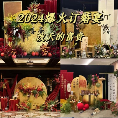 婚庆金箔纸KT板装饰迎宾背景贴金