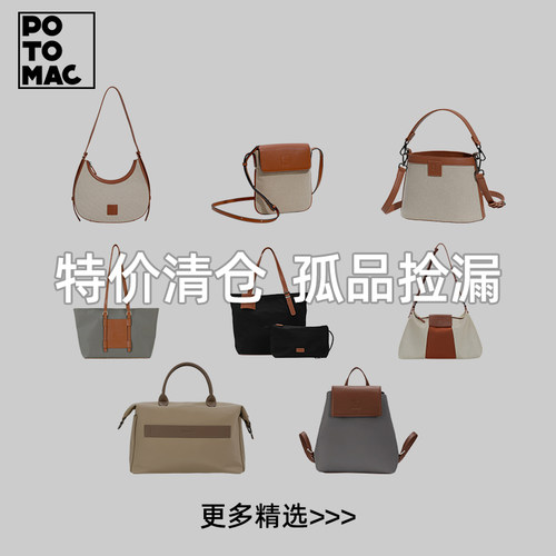 【特价清仓】potomac全新尼龙托特包捡漏包包单肩斜跨女包双肩包
