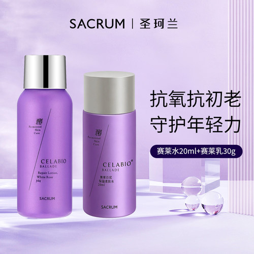 (SACRUMALGAE/圣珂兰)30ml
