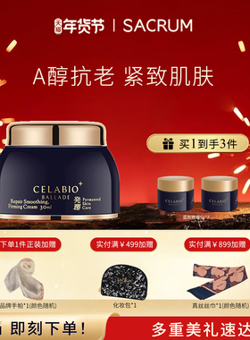 日本SACRUM圣珂兰蓝颜金钻抗皱紧肤保湿晚霜抗初老紧致淡纹护肤品