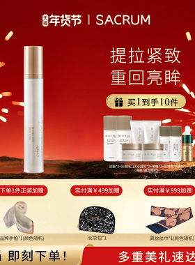 日本SACRUM圣珂兰眼霜15g淡化黑眼圈细纹眼袋抗皱滋润保湿