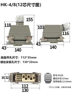 热流道插头重载连接器A 0K12-芯4芯4矩形芯插座大电流860/H工业20