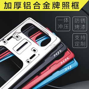 新交规汽车不锈钢磨砂牌照框车牌架托适用于捷豹XE XF XJ XJL XK