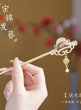 国风宋锦发簪高级感小众官帽金榜
