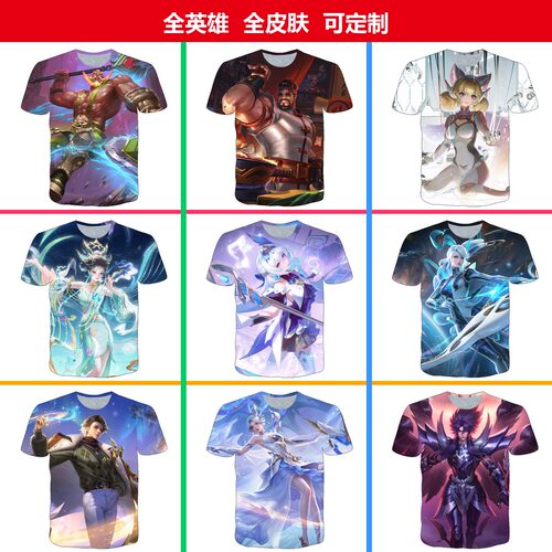 新款王者荣耀程咬金爱与正义T恤
