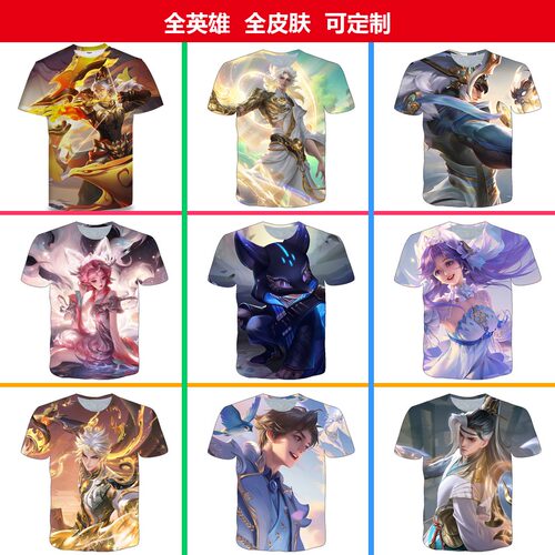 中小学生王者常规涤纶休闲风短袖