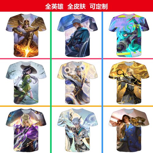 新款王者荣耀后羿黄金射手座T恤