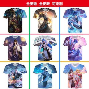 新王者荣耀东皇太一东海龙王衣服短袖T恤夏季女装中学生青少年cos