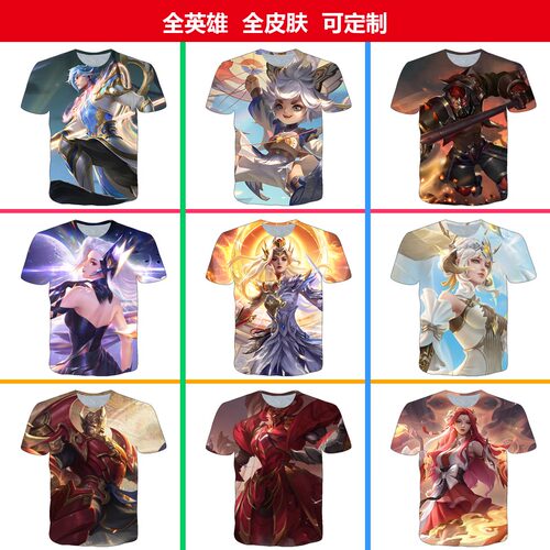 王者荣耀赵云淬星耀世短袖T恤