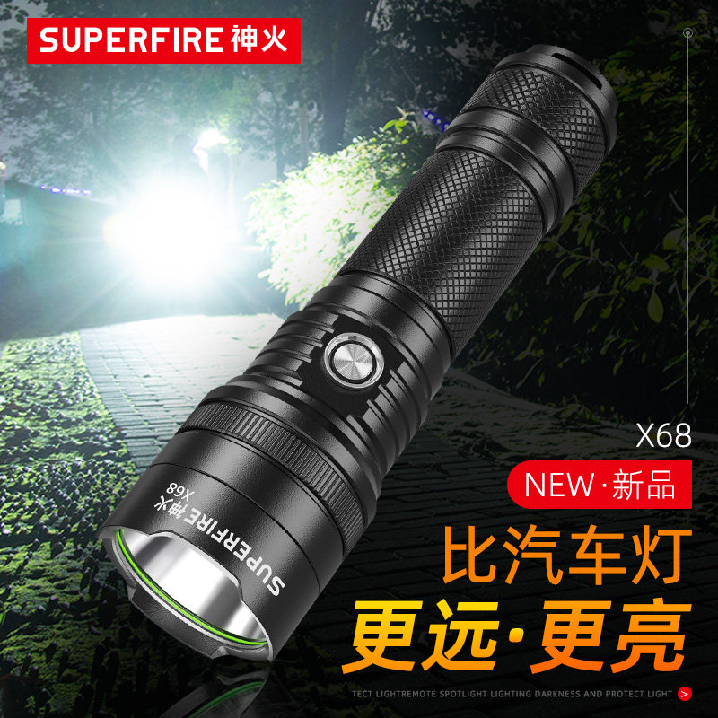 2026神火X68强光手电筒26650可USB充电聚光户外巡逻超亮远射5000