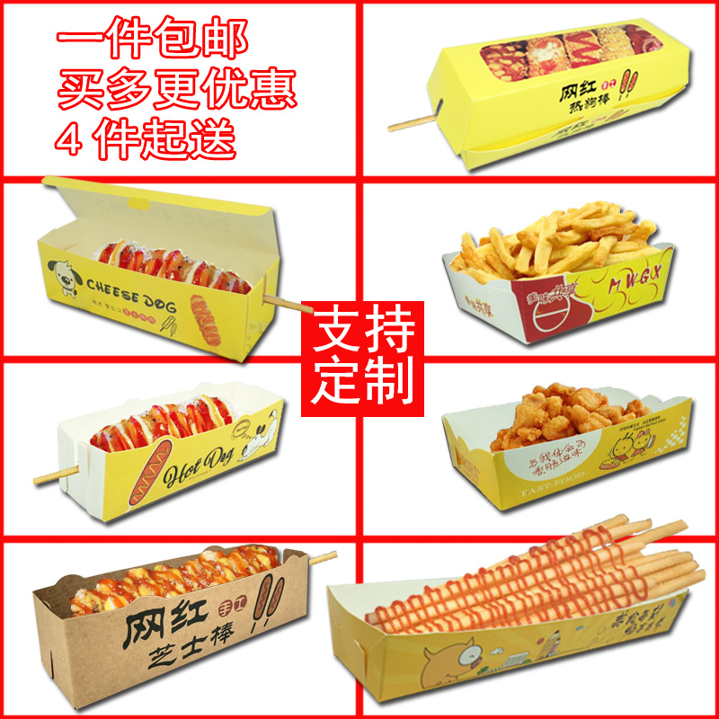 船盒包邮  拉丝芝士热狗棒纸盒一次性鸡排薯条鸡米花炸鸡小吃盒