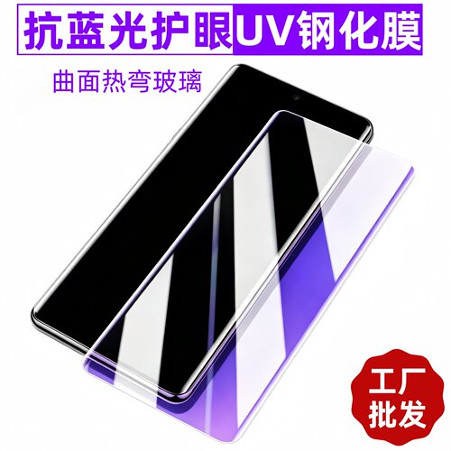 适用OPPO手机Findx5 X3 X2Pro防抗蓝光Reno3pro 4Pro护眼UV钢化膜A3 A5玻璃Reno8T紫光12Pro海外版6pro贴膜5G