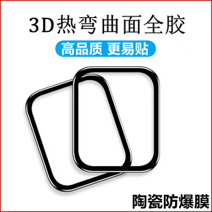 适用苹果watch ultra2手表Series10曲面全胶S11高清亮面S7/S8/S9/SE保护贴膜陶瓷膜42/46/45/40/49mm防爆软膜