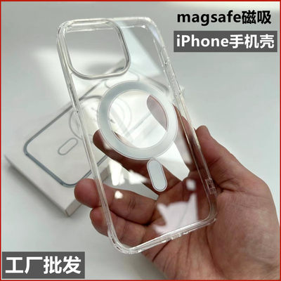 批发透明磁吸壳苹果iPhone系列