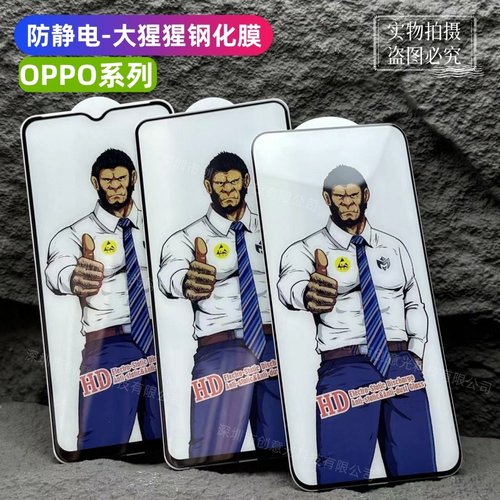 批发OPPO手机防静电全屏钢化膜