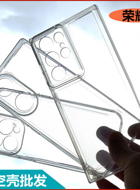 适用荣耀400 200pro magic7 6/5至臻版X9A荣耀X9C透明60SE防摔50手机壳magic4保护套荣耀100 300pro太空壳