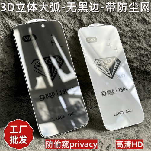 适用苹果无黑边全透明大弧钢化膜