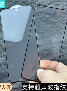 批发支持超声波指纹解锁魅族21Pro钢化膜魅族20pro高清21note手机防偷窥高铝玻璃20无界版无黑边全屏保护贴膜
