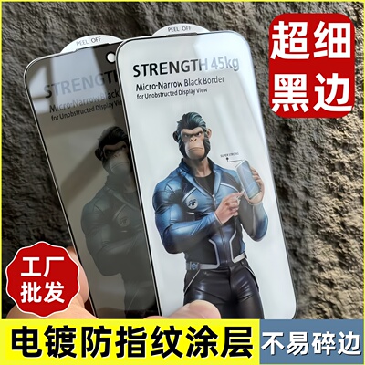 高坚果高品质电镀压边高铝钢化膜