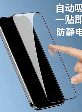 批发适用苹果17全屏iPhone15电镀高铝16promax二强Air钢化膜12Pro高清11手机13亮面14plus玻璃SE2/3贴膜xsMax