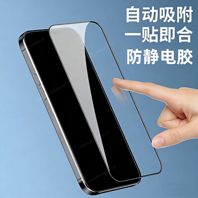 批发苹果系列高铝易贴全屏钢化膜