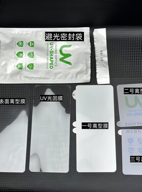 高坚果vivo x fold5折叠屏手机外屏膜xfold2固化膜fold3pro高清UV光固膜fold+保护膜副屏小屏隐形全胶贴膜