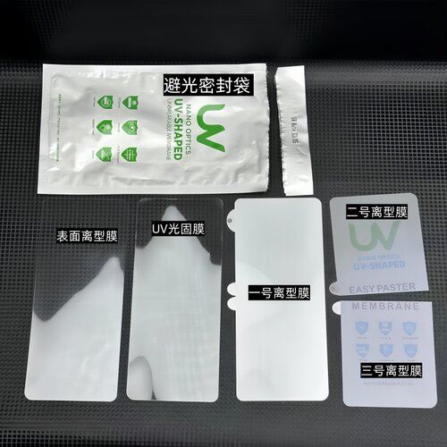 批发适用vivo折叠屏手机UV光固膜