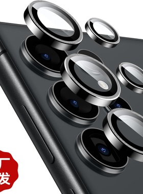 批发适用三星S25ultra独立单颗粒式S25+高清鹰眼定位S25FE镜头膜S25Edge摄像头保护贴CD纹相机合金圈防爆贴膜