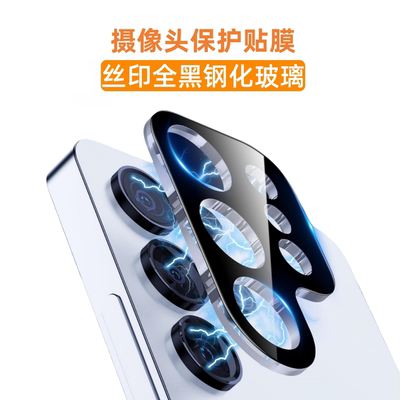 适用三星摄像头钢化玻璃镜头膜