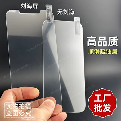 适用苹果iPhone系列半屏钢化膜