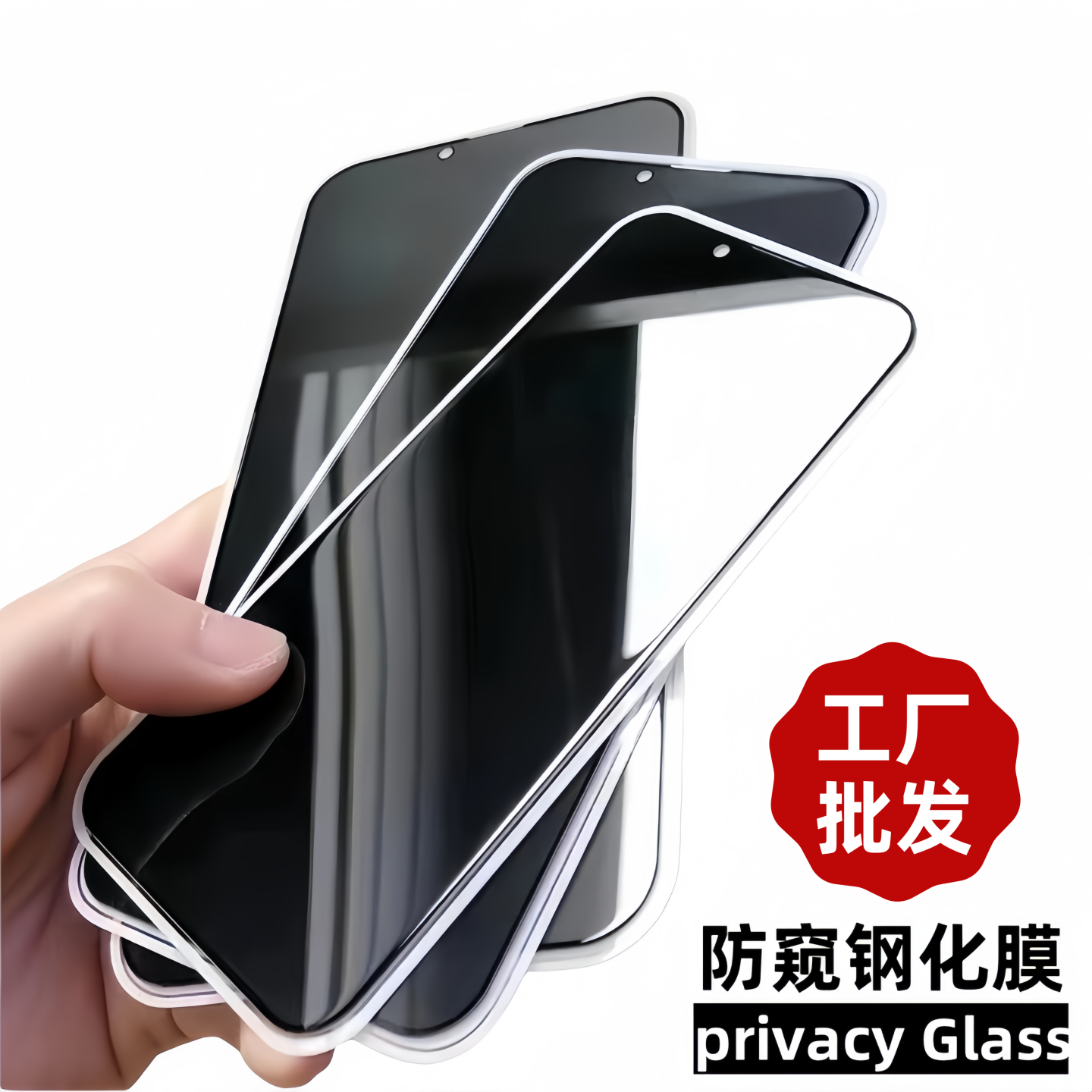 适用苹果17 iPhone15防偷窥14plus苹果16promax高铝丝印手机钢化膜XR苹果11全屏12mini 13promax玻璃保护贴膜,3C数码配件,手机贴膜,淘宝优惠券,粉丝福利购,淘宝优惠卷