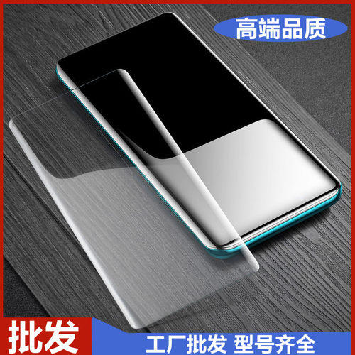 批发适用荣耀曲面uv钢化玻璃膜