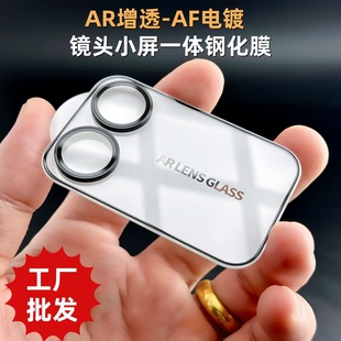批发AR增透适用小米17Pro镜头膜后背面小屏一体钢化膜17promax副屏电镀疏油层降反射手机摄像头玻璃保护贴膜