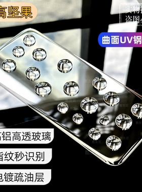 高坚果超声波指纹解锁一加12/10Pro电镀高铝1+11R高清ace2/ACE3pro曲面UV钢化膜一加13/8手机9Pro玻璃保护膜