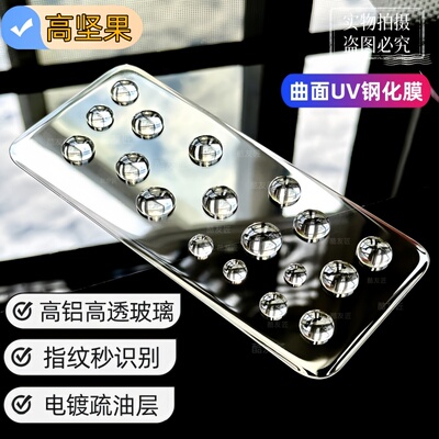 电镀高铝UV钢化膜高清高透玻璃