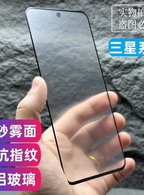 适用三星S23 S20FE磨砂雾面note10 S10lite S24FE满胶M62全屏S25FE钢化膜M51 M42哑光F62满屏玻璃手机保护膜