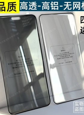 infinix传音Hot60 50pro+手机保护膜note40S玻璃zero30边胶spark钢化膜Tecno防偷窥phantomX2pro camon40Pro+