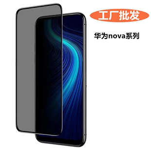 6SE手机贴膜nova5iPro防偷窥4E 适用华为nova11 8se全屏防窥钢化膜nova12 nova9se高铝玻璃膜 10SE 3i丝印7i