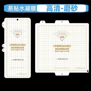 华为pocket2磨砂XS2金刚水凝膜折叠屏手机内屏P60 X6外屏典藏版 P50Pocket后背高清软贴膜 适用华为mateX3